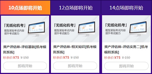 10/12/14點資產評估機考系統整點秒不停！ 真五折！無貓膩！