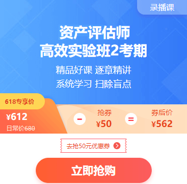 618單科評估師優惠