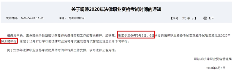 中級考試延期？與中級會計同期考試的它宣布延期！你慌了嗎？