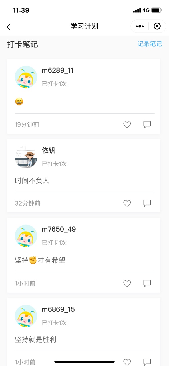 30天大冒險！高效班專屬第三部分打卡火熱進行中 速來！