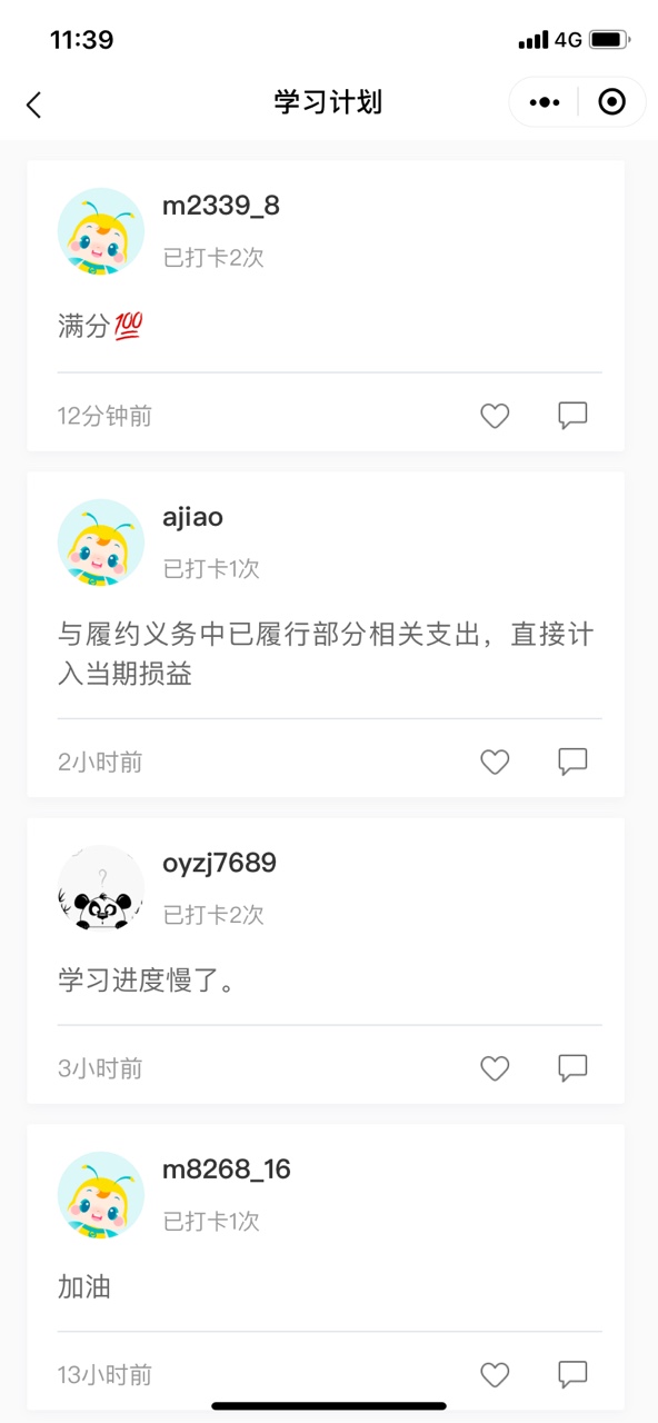 30天大冒險！高效班專屬第三部分打卡火熱進行中 速來！