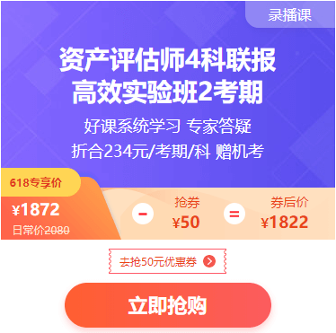 高效實驗班4科聯報618優惠