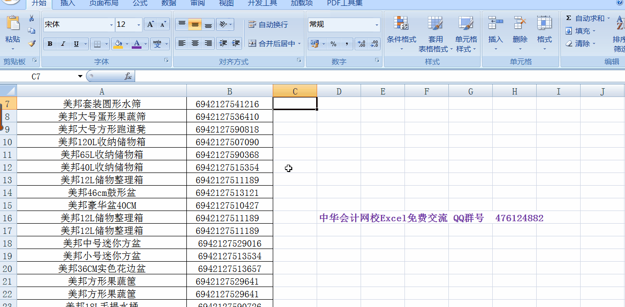 Excel高級篩選功能可以用來提取不重復值！超好用！