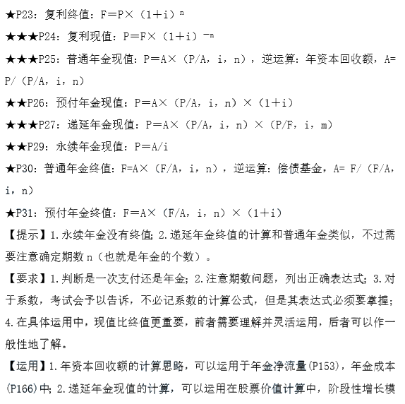 神仙陣容！中級會計老師高志謙、達江、侯永斌的備考干貨 一鍵下載