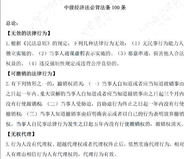 神仙陣容！中級會計老師高志謙、達江、侯永斌的備考干貨 一鍵下載