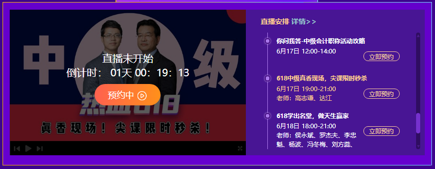 中級專場免單機會來襲！更有5G手機！come on~