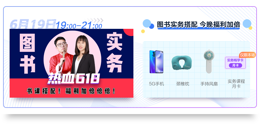 學出名堂做天生贏家 正保會計網校618播出趣味 福利加倍