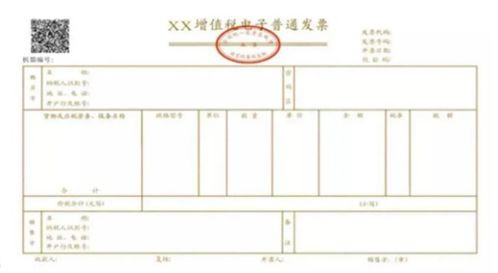 “618年中大促”來襲！電子發票的五個小知識你都了解嗎？