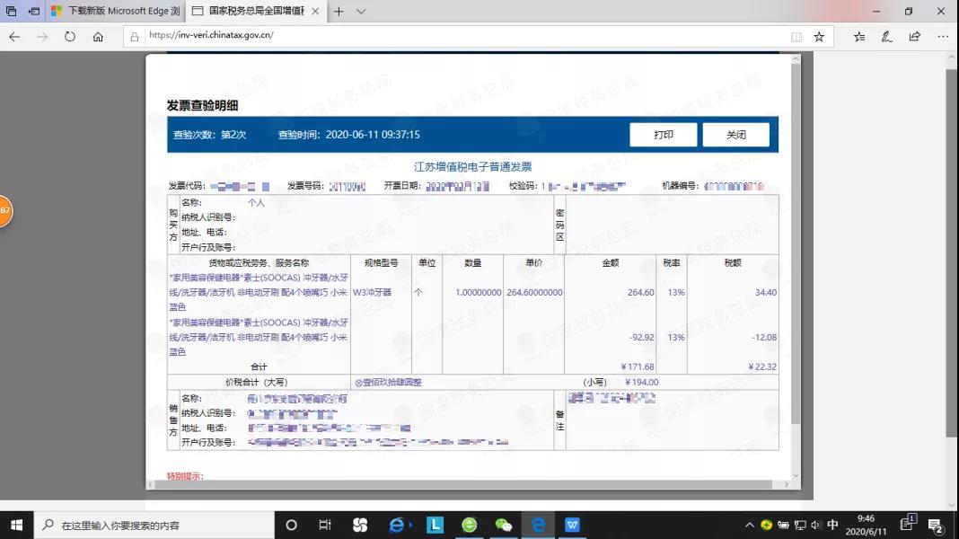 “618年中大促”來襲！電子發票的五個小知識你都了解嗎？