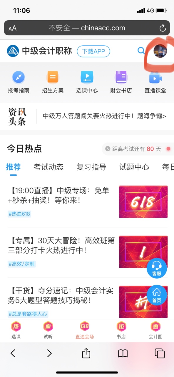 中級18日0:00付尾款開啟！限時一天！速來??！