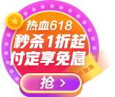 中級18日0:00付尾款開啟！限時一天！速來??！