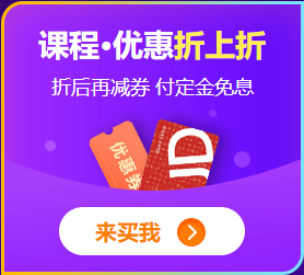 課程優惠折上折