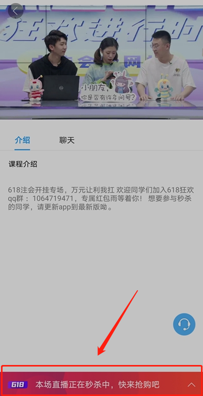 618直播福利！免單+秒殺+繽紛好禮 參與即有機會獲得！