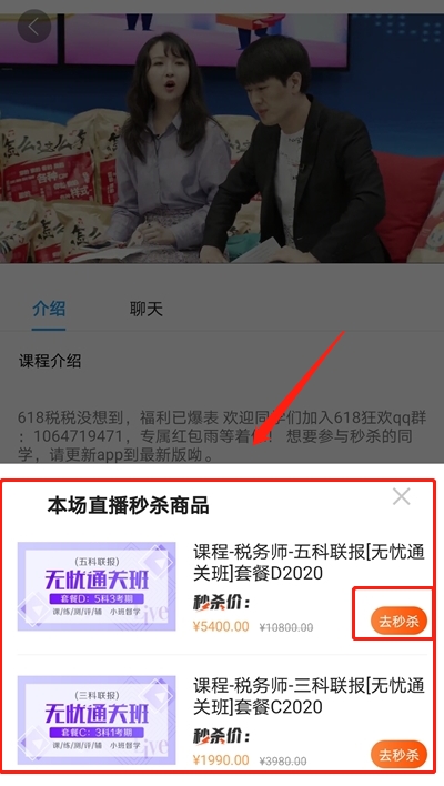 618直播福利！免單+秒殺+繽紛好禮 參與即有機會獲得！