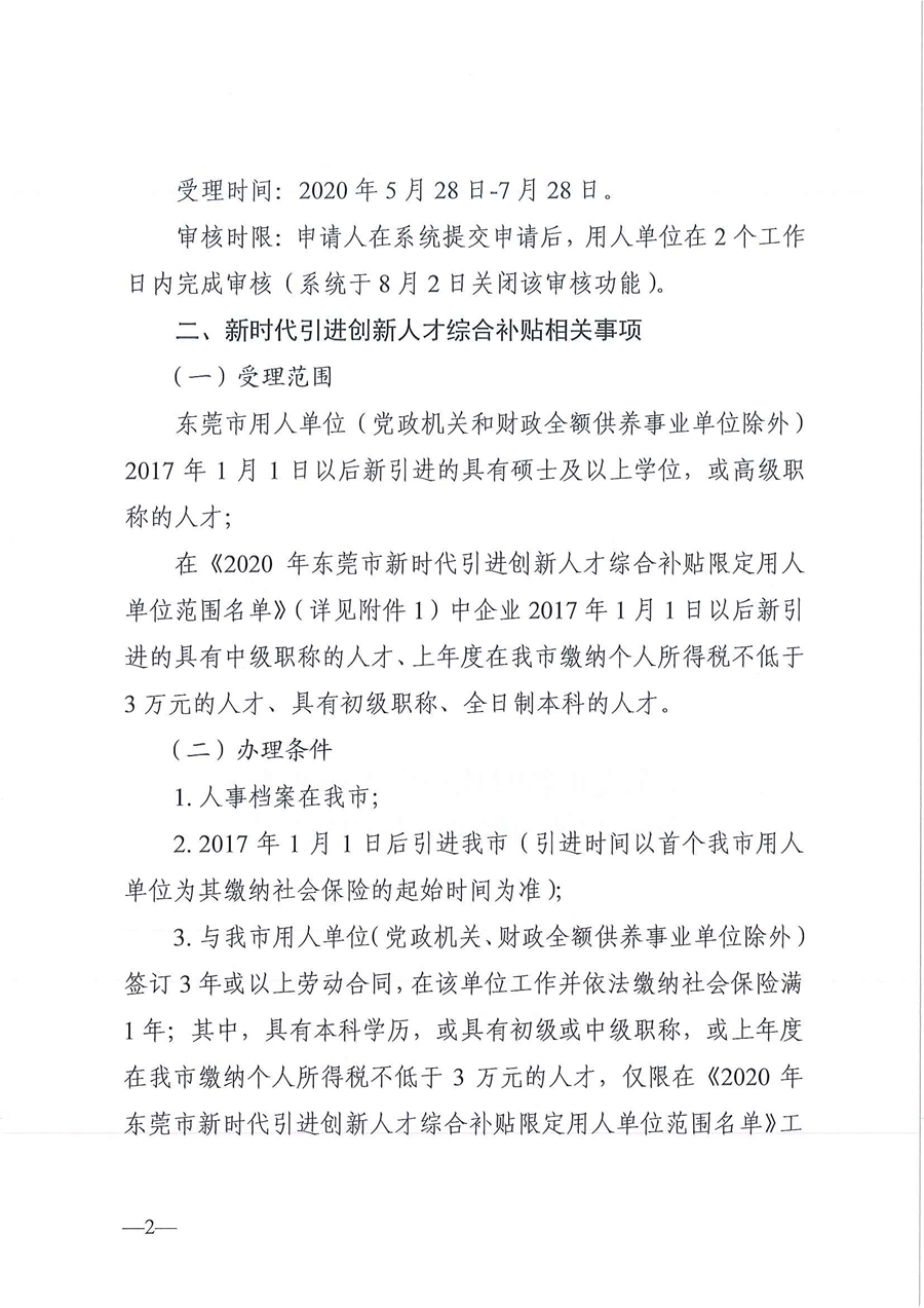 通知！廣東東莞持有高級會計職稱證書可獲20萬元補貼？！