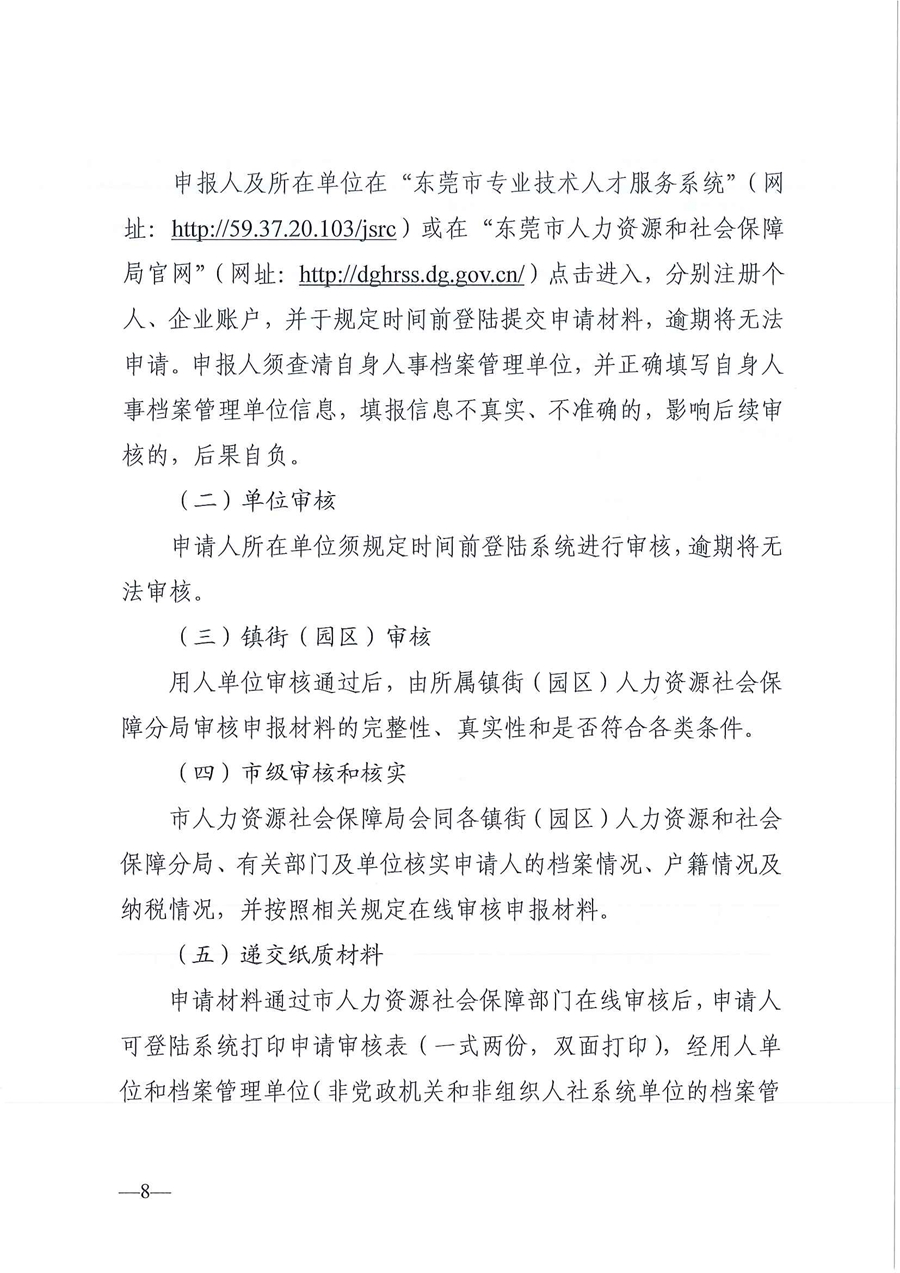通知！廣東東莞持有高級會計職稱證書可獲20萬元補貼？！