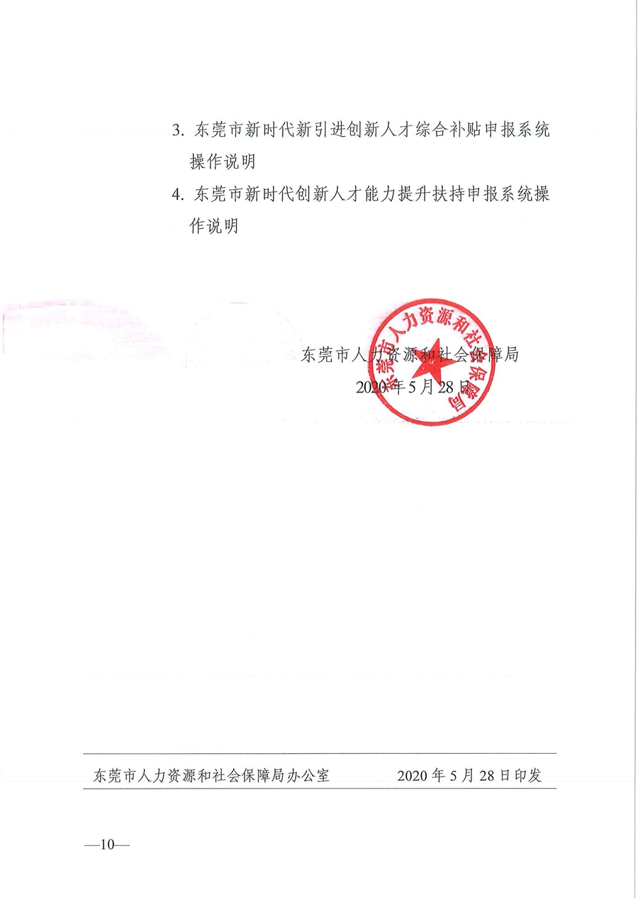 通知！廣東東莞持有高級會計職稱證書可獲20萬元補貼？！