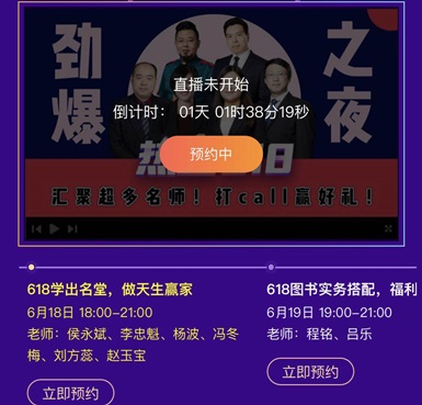 19日19:00直播 圖書實務搭配 今晚福利加倍 快來薅羊毛啦
