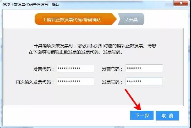 增值稅電子普通發(fā)票開錯了怎么處理？圖文操作步驟來啦！