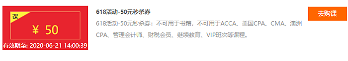 50元優惠券