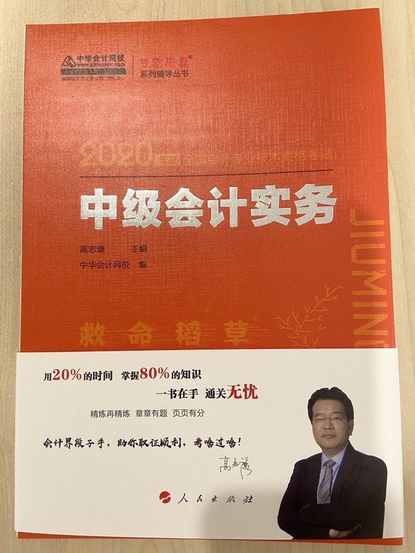 巨帥——達江、高志謙老師正在618中級專場直播 快來！