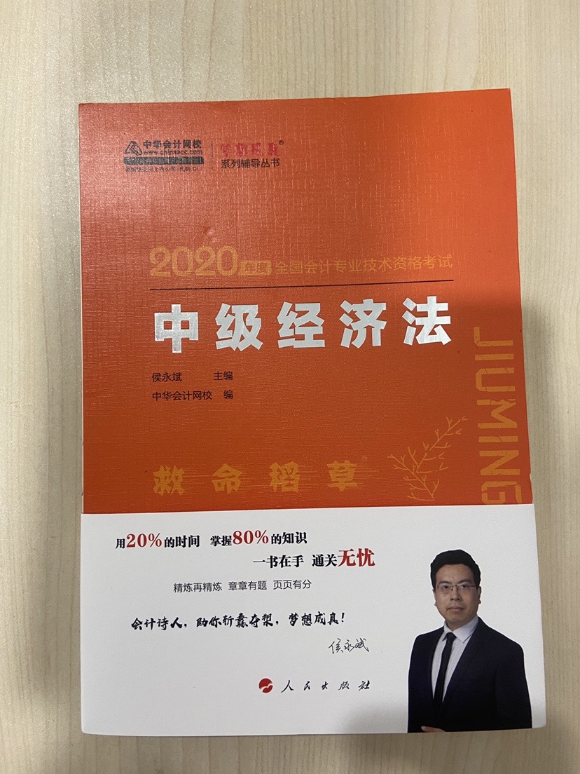 巨帥——達江、高志謙老師正在618中級專場直播 快來！