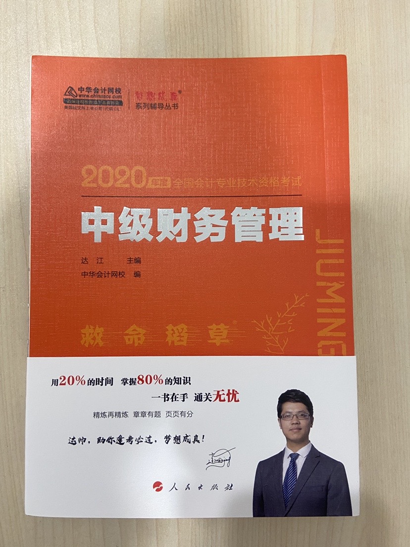 巨帥——達江、高志謙老師正在618中級專場直播 快來！