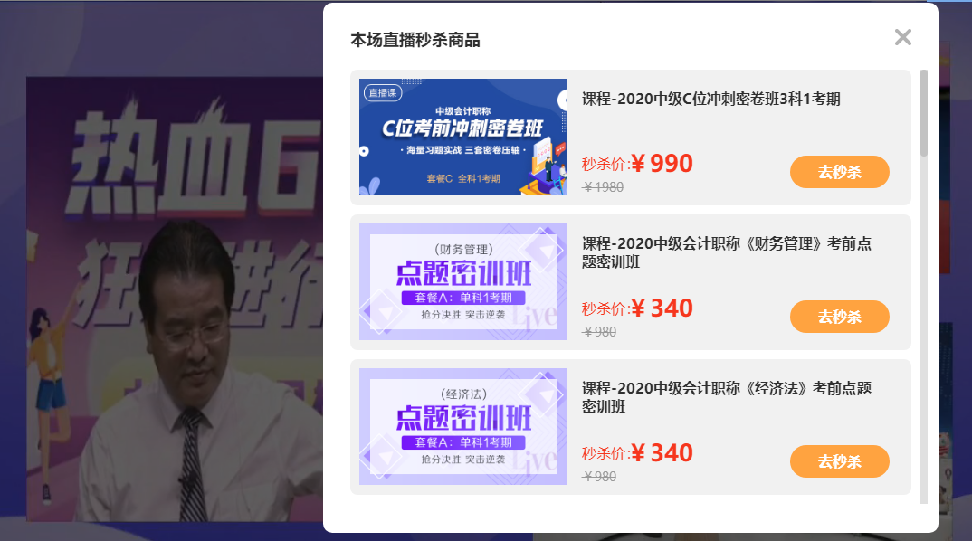 巨帥——達江、高志謙老師正在618中級專場直播 快來！