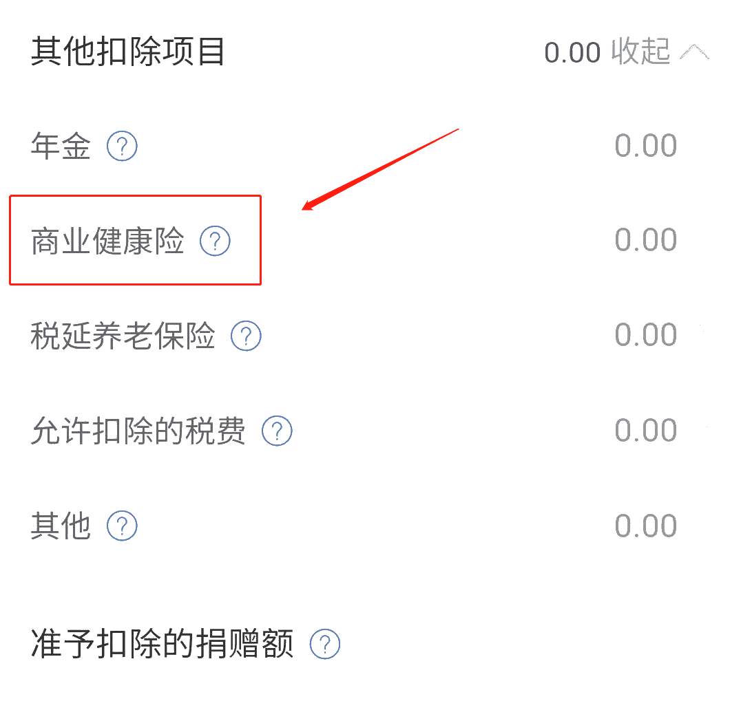 個(gè)稅匯算清繳時(shí)，商業(yè)保險(xiǎn)可以稅前扣除嗎？