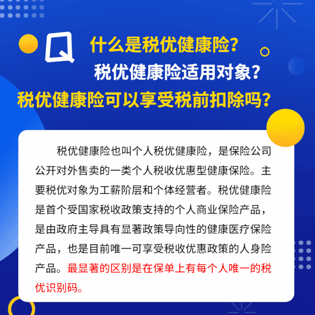 個(gè)稅匯算清繳時(shí)，商業(yè)保險(xiǎn)可以稅前扣除嗎？