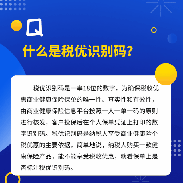 個(gè)稅匯算清繳時(shí)，商業(yè)保險(xiǎn)可以稅前扣除嗎？
