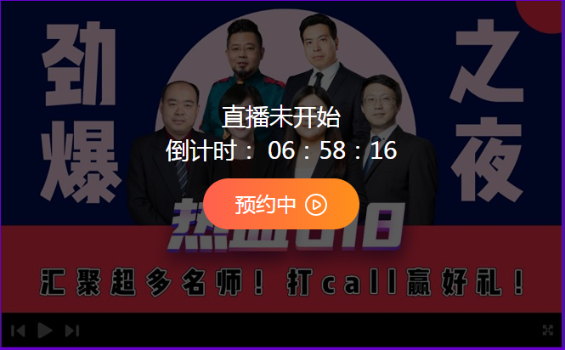 直播天天有，驚喜場場有！