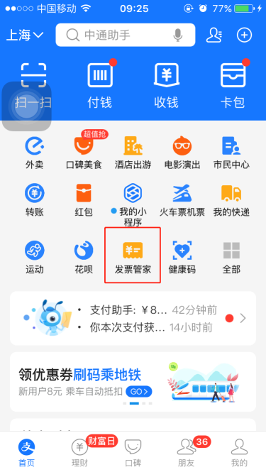 【實用】吃吃吃買買買之余，發(fā)票不要扔還可以參與抽獎哦！