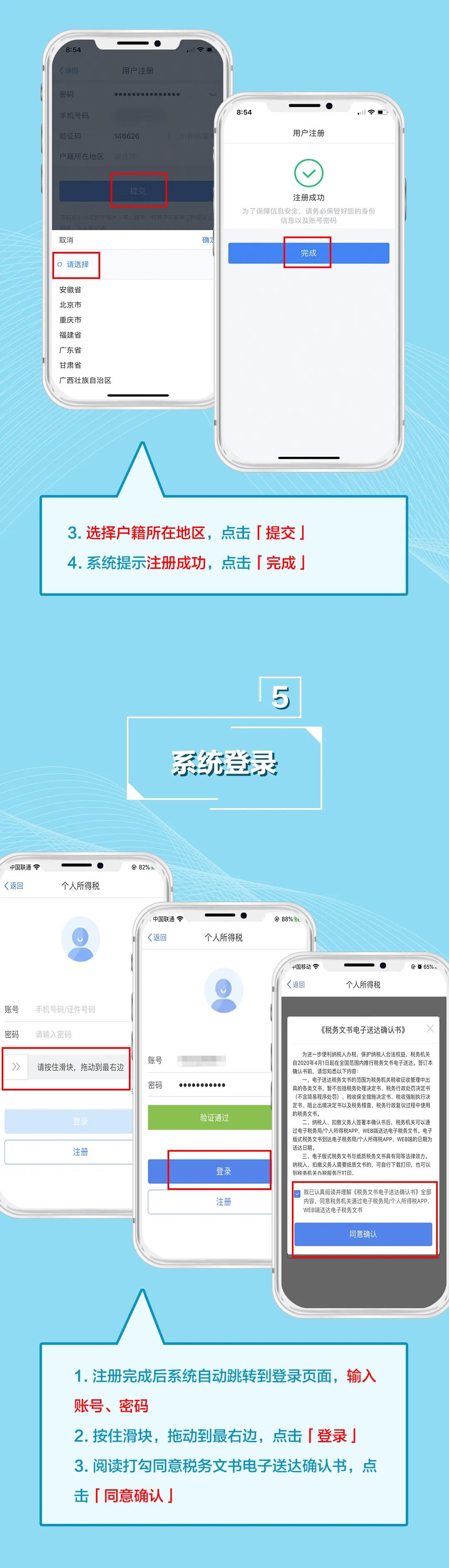 正保會計網校
