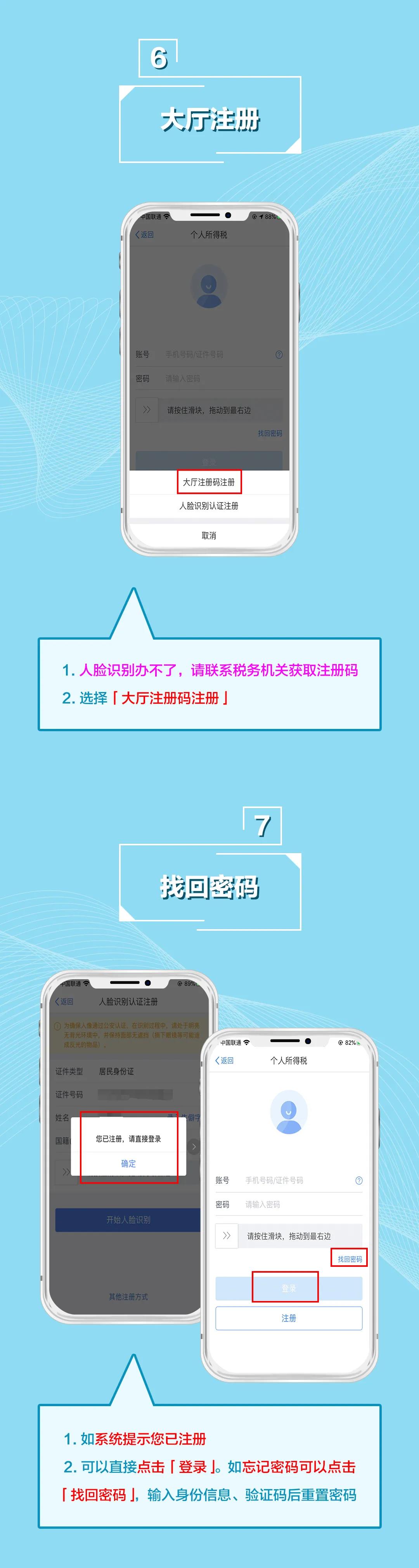 正保會計網校
