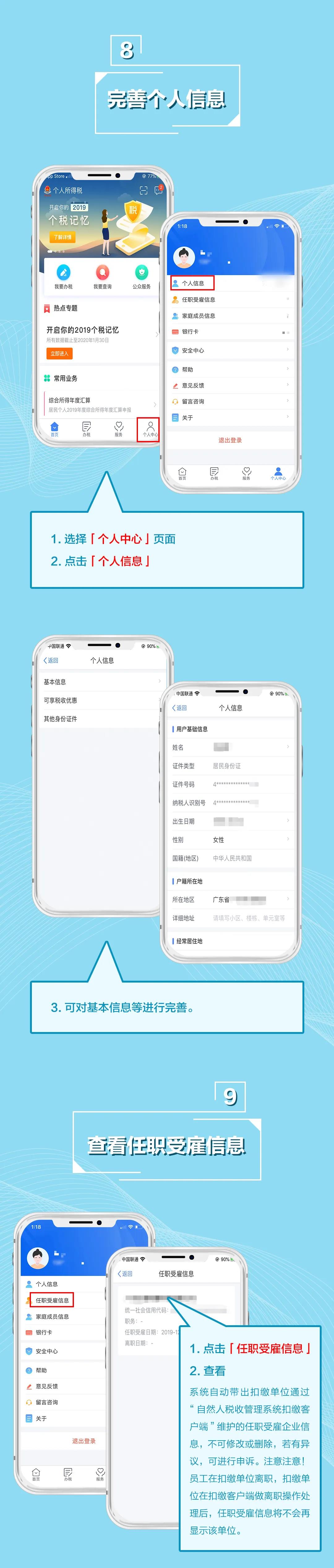 正保會計網校