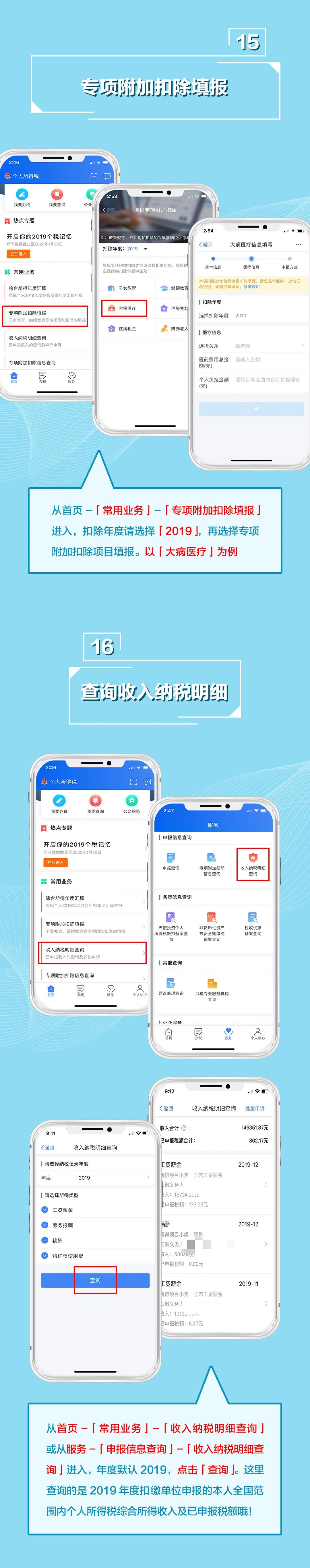 正保會計網校