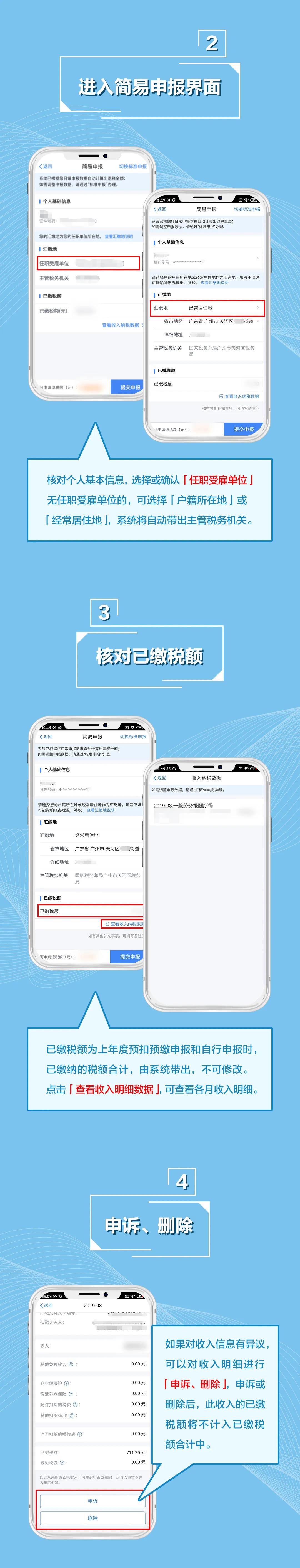 正保會計網校
