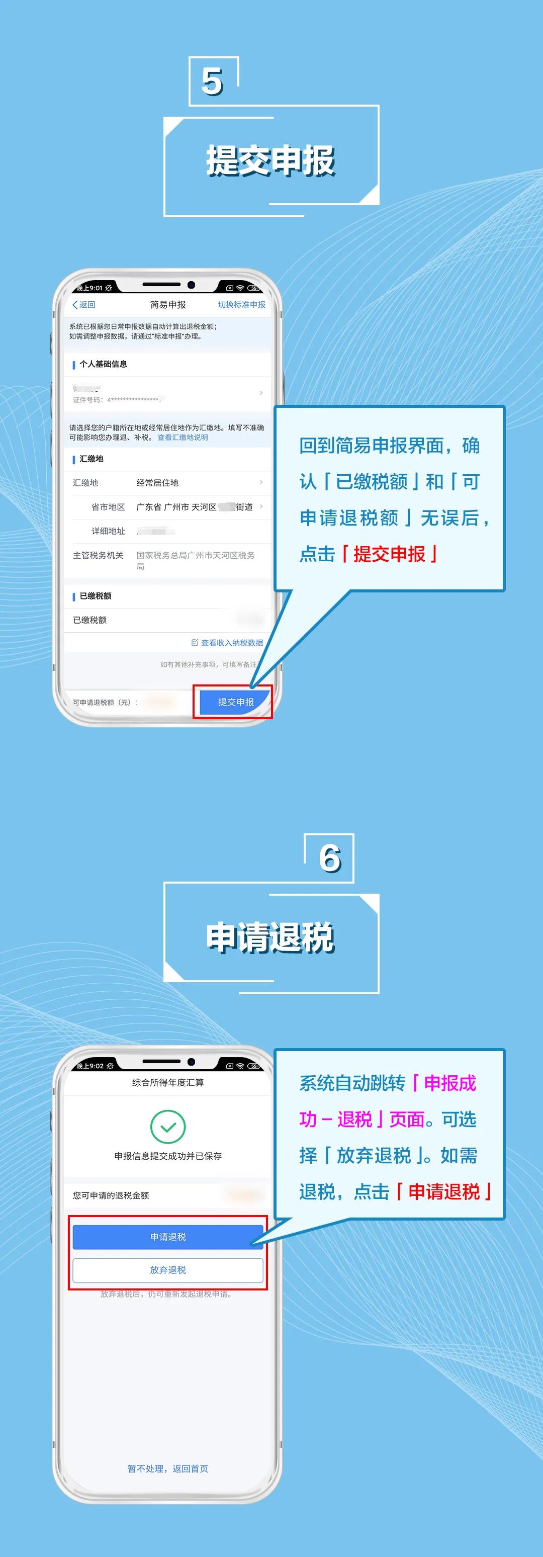正保會計網校