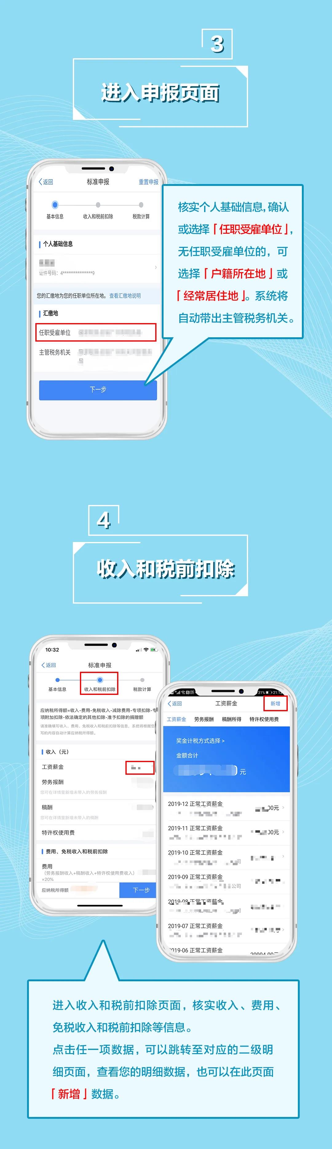 正保會計網校