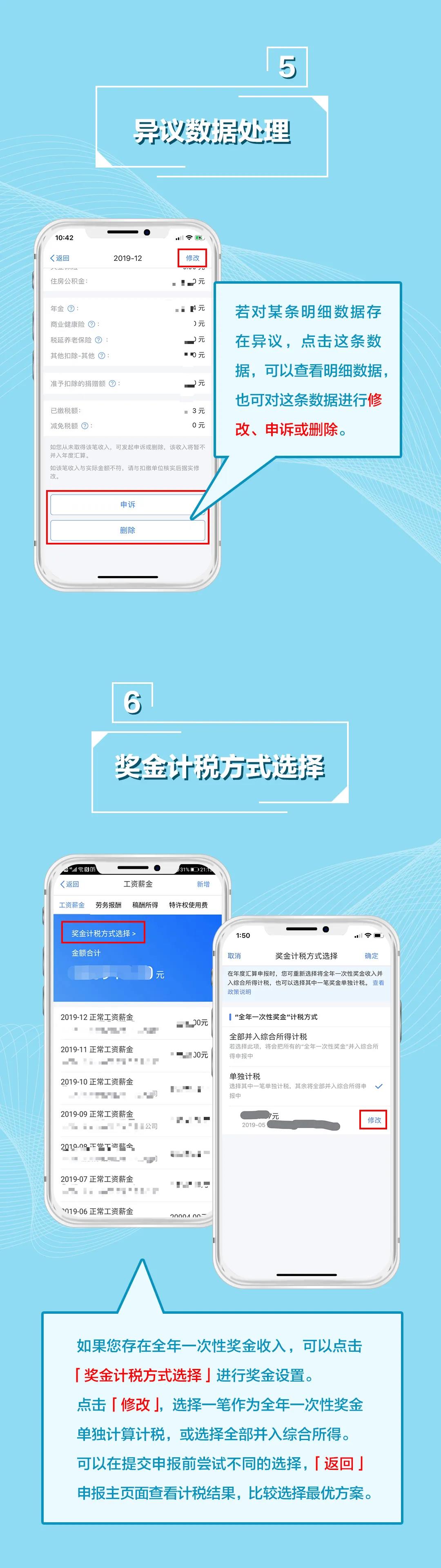 正保會計網校