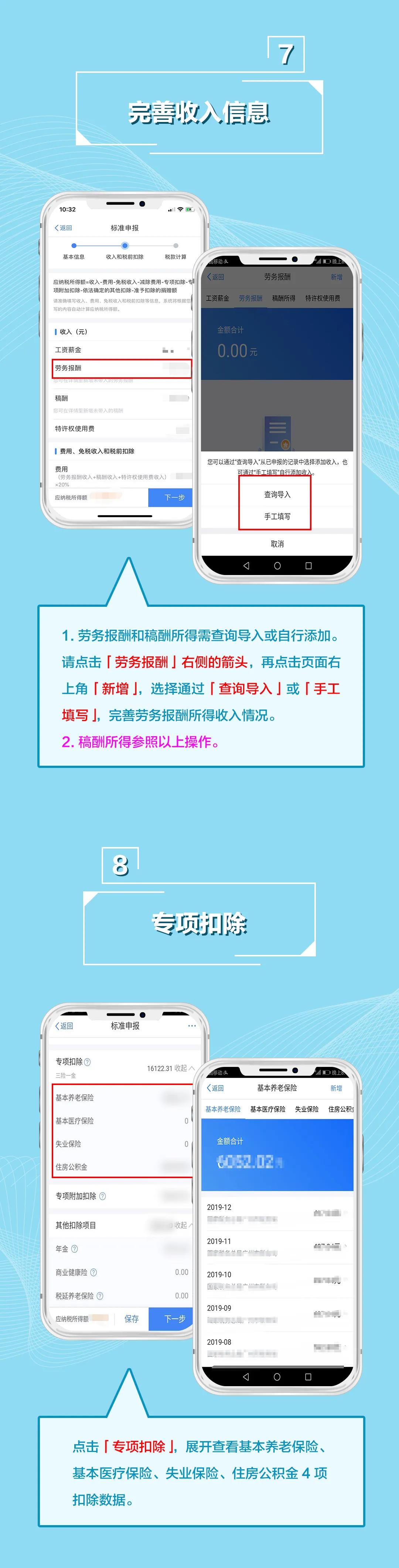 正保會計網校