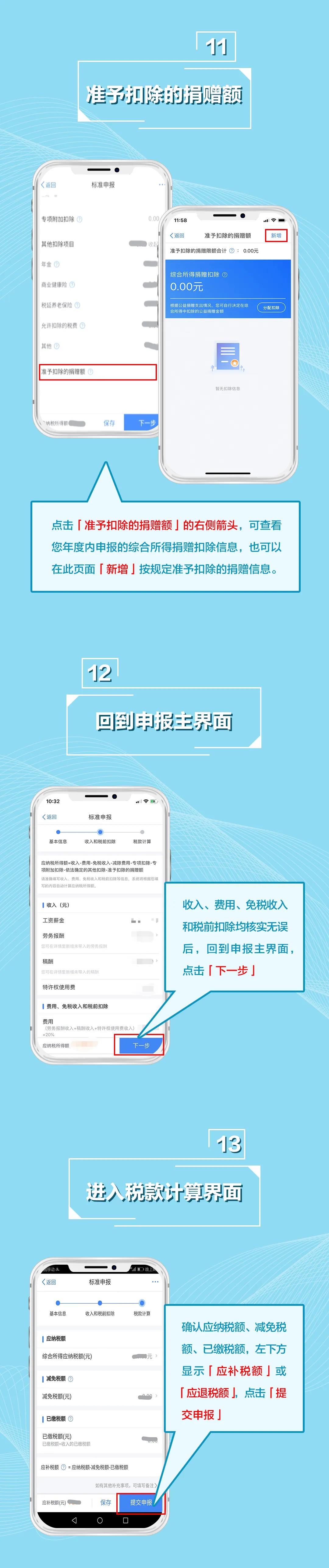 正保會計網校