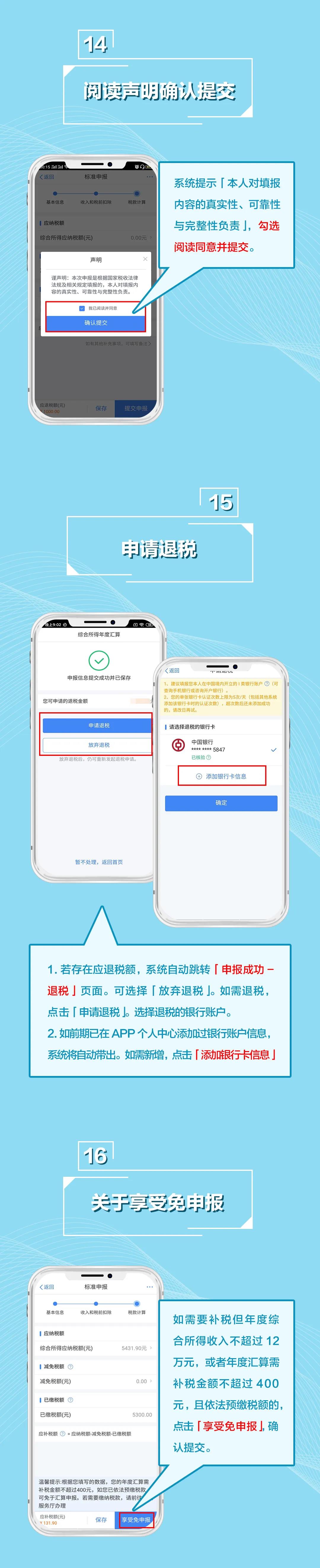 正保會計網校