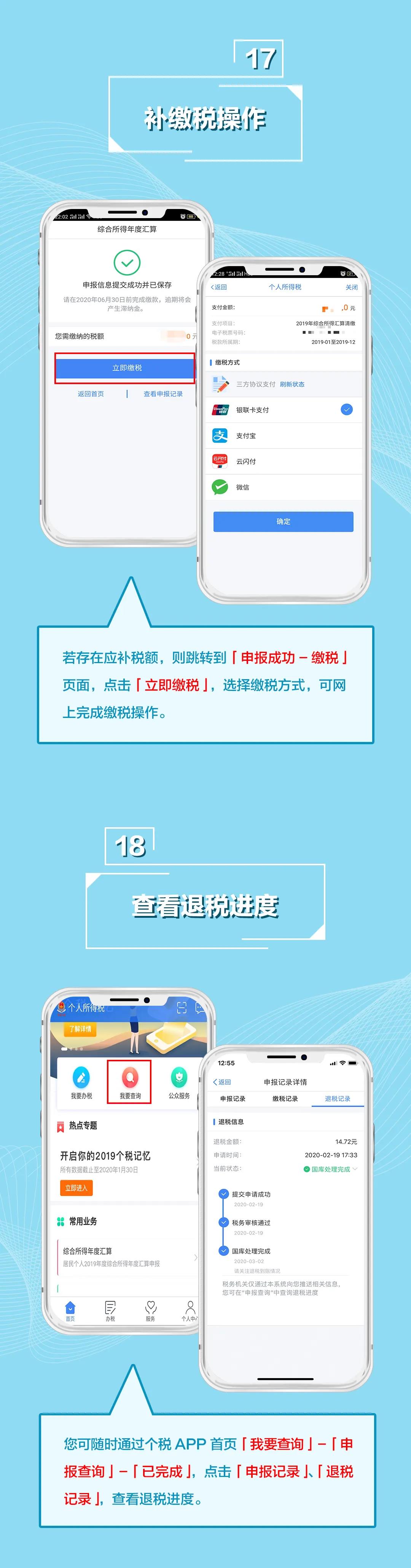 正保會計網校