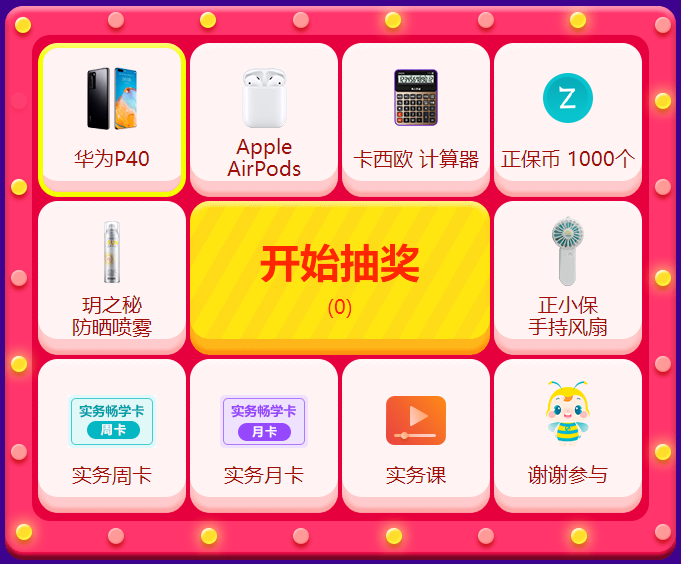 618倒計時2天！收官之戰！中級職稱爆款圖書來襲！