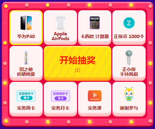 抽抽抽！嗨嗨嗨！送送送！看看那些被幸運選中的同學(xué)！