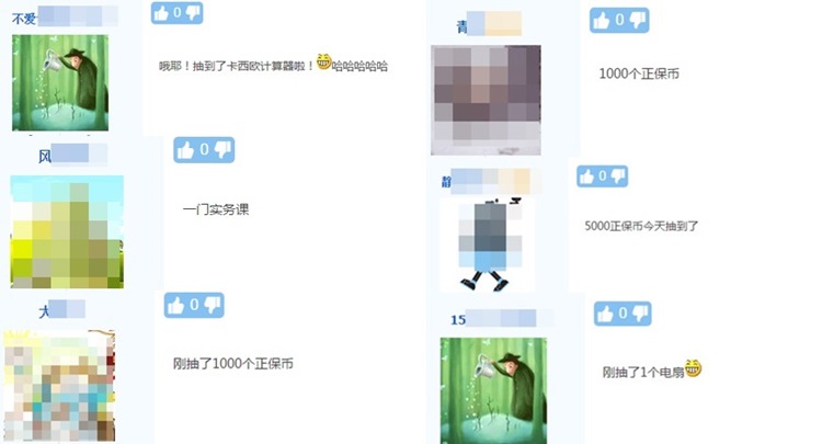 抽抽抽！嗨嗨嗨！送送送！看看那些被幸運選中的同學(xué)！