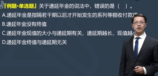 現(xiàn)階段財務(wù)管理如何做題？該做哪些題？達(dá)江老師告訴你