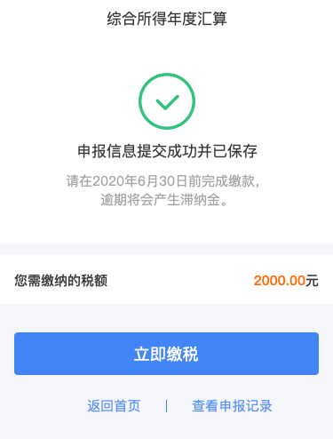 正保會計網校